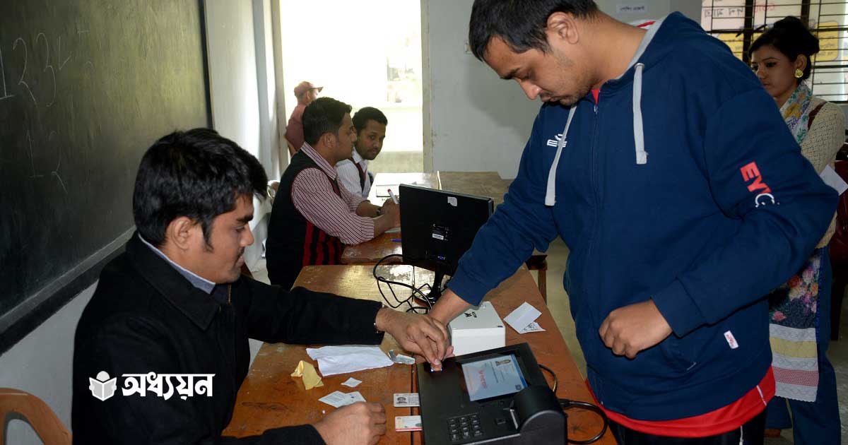 জাতীয় সংসদ নির্বাচন অনুষ্ঠান পরিচালনার উদ্দেশ্যে