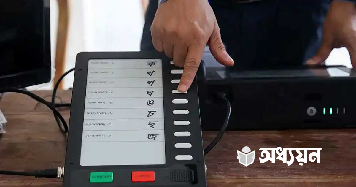 জাতীয় সংসদ নির্বাচন অনুষ্ঠান