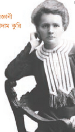  বিজ্ঞান ও প্রযুক্তি