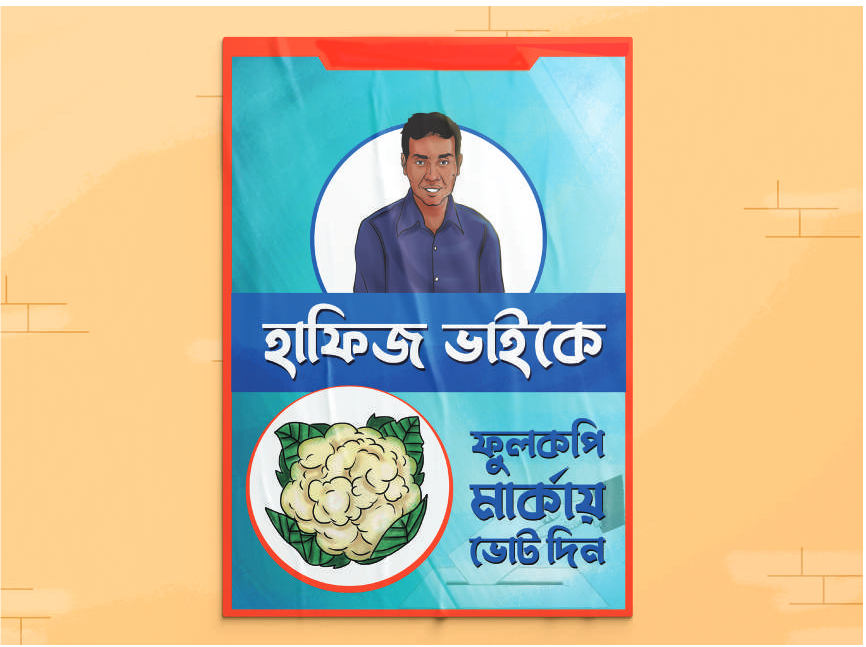 চারপাশের লেখার সাথে পরিচিত হই