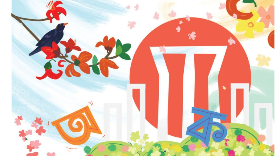 পলাশের রঙে রঙিন ভাষা