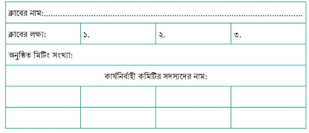 বই পড়া ক্লাব