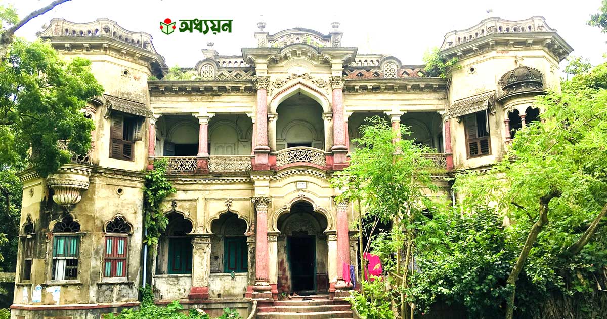 জমিদার বাড়ি সম্পর্কে কথোপকথন